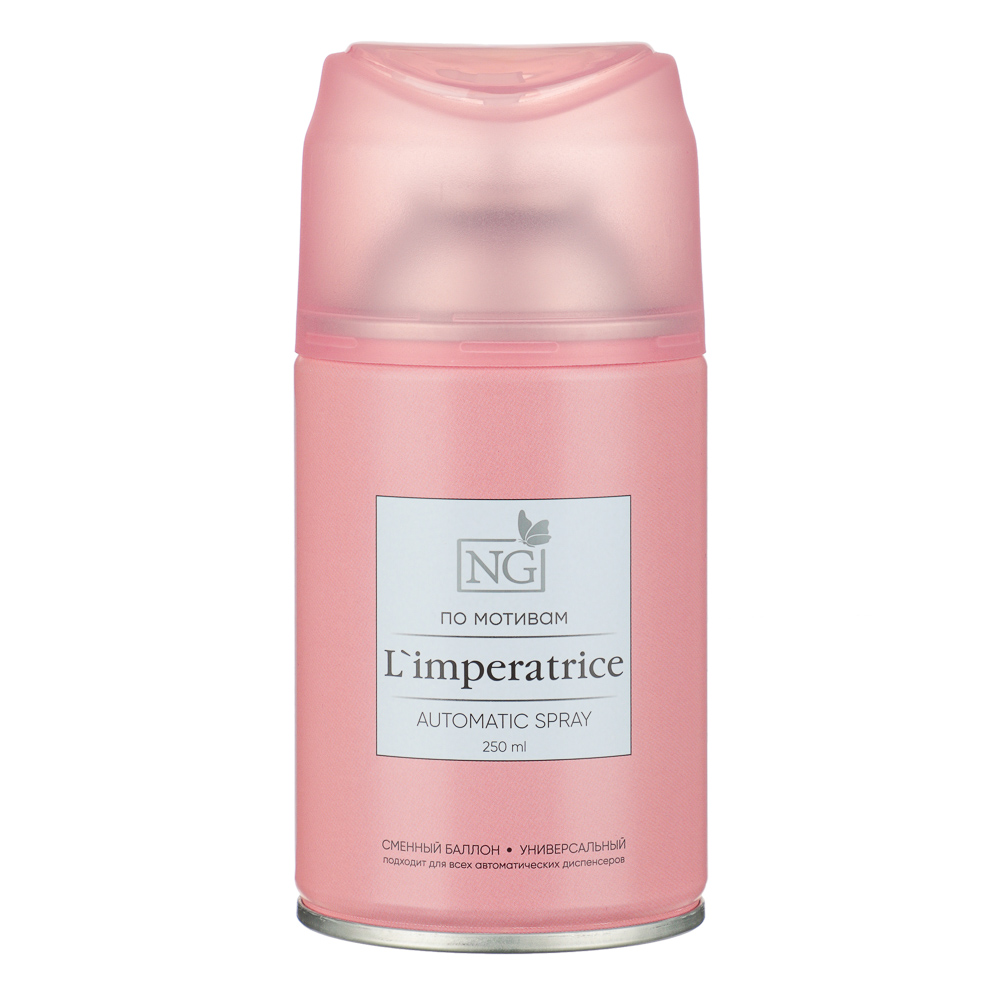 NEW GALAXY Освежитель воздуха Автоматик Home Perfume 250мл, L'imperatrice