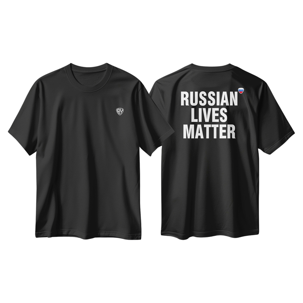 Футболка чёрная, стандарт "RUSSIAN LIVES MATTER", размер 2XL, материал: 100 % х/б.