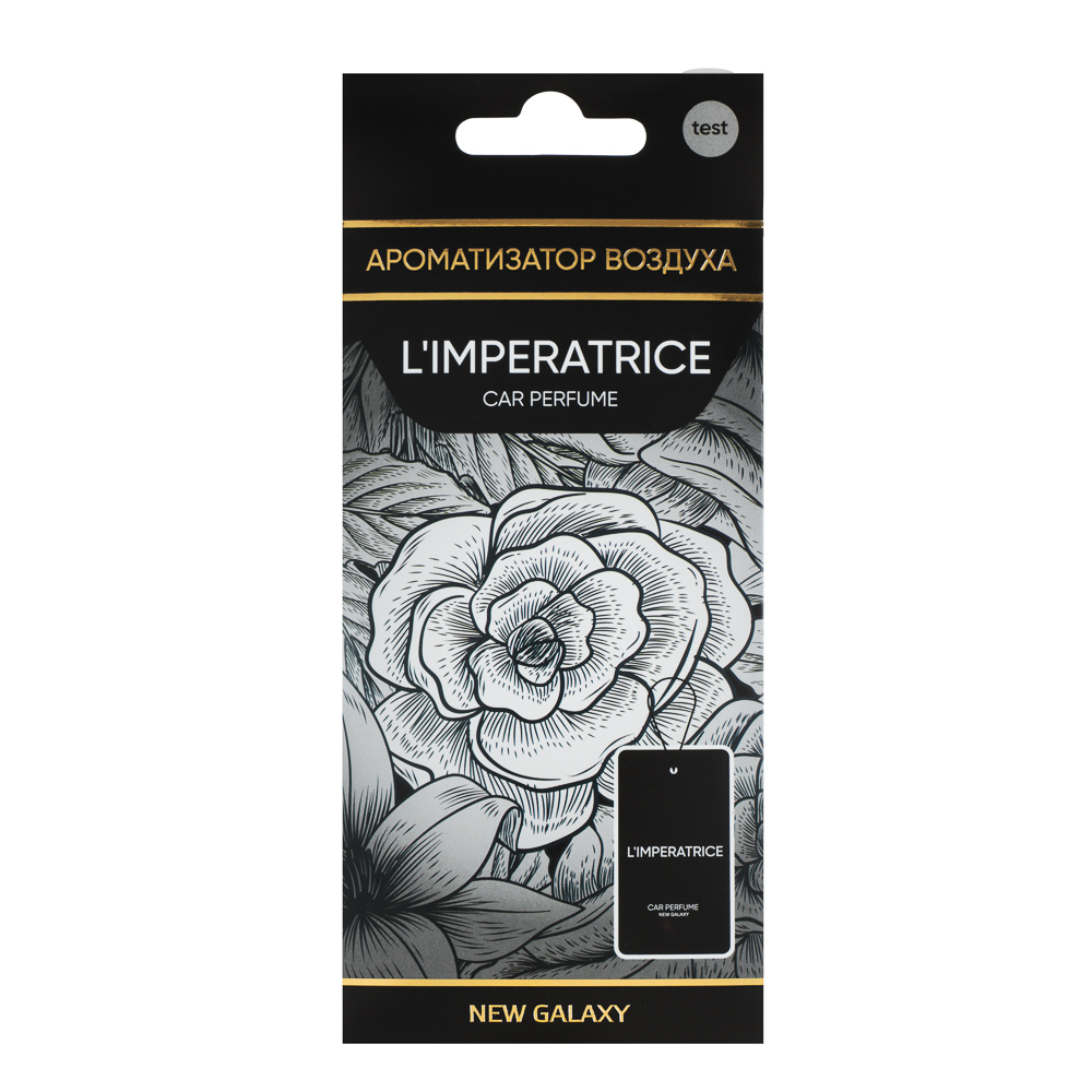 NEW GALAXY Ароматизатор бумажный Perfume, аромат L'Imperatrice