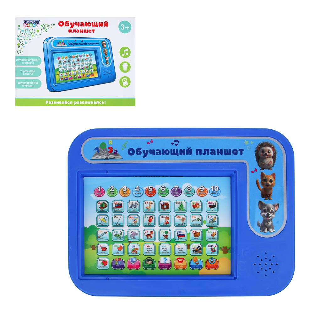 ИГРОЛЕНД Планшет обучающий с доской для рисования, звук, 3AA,ABS, 23х17х2см, 4 дизайна