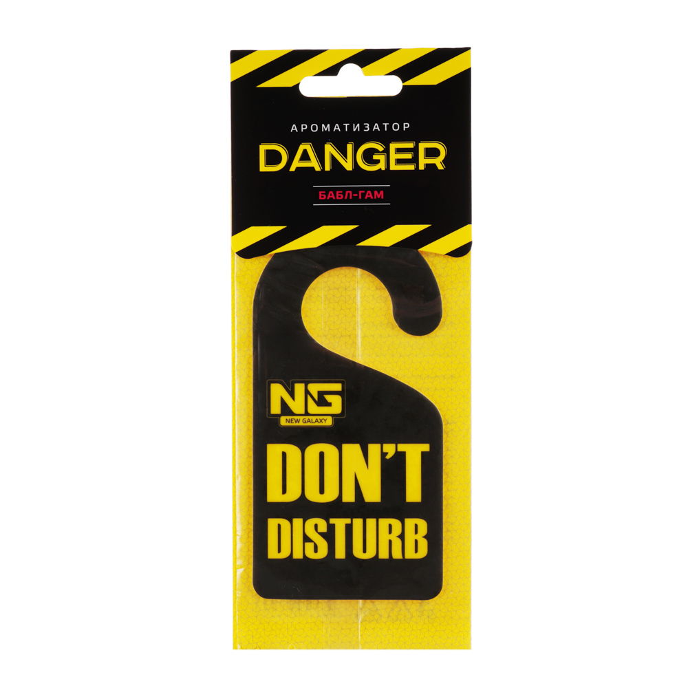 NEW GALAXY Ароматизатор бумажный Danger/Dont disturb, 8гр., бабл гам