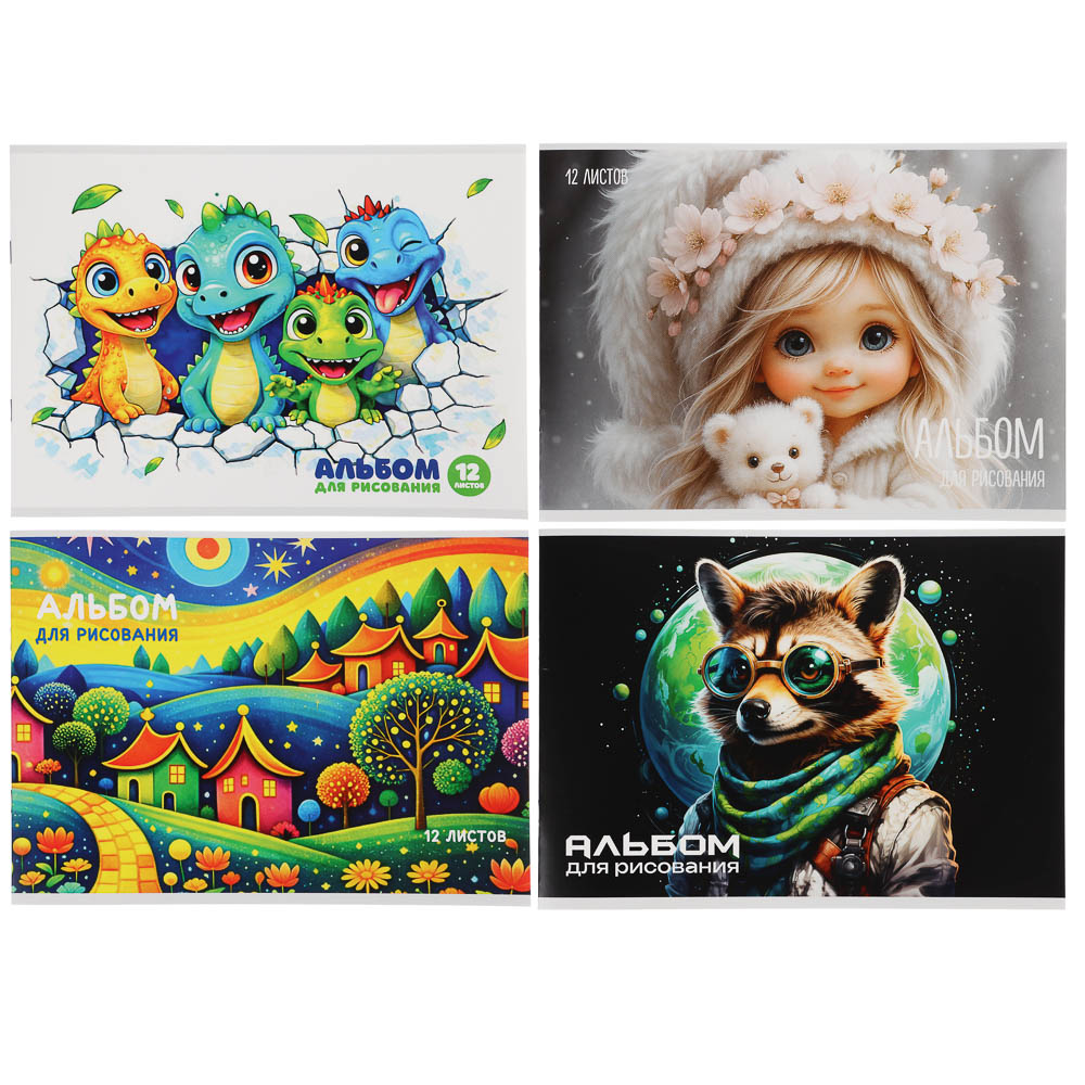 Альбом для рисования ClipStudio А4, 12л., блок 90-100гр/м2, обл картон., ЭКОНОМ