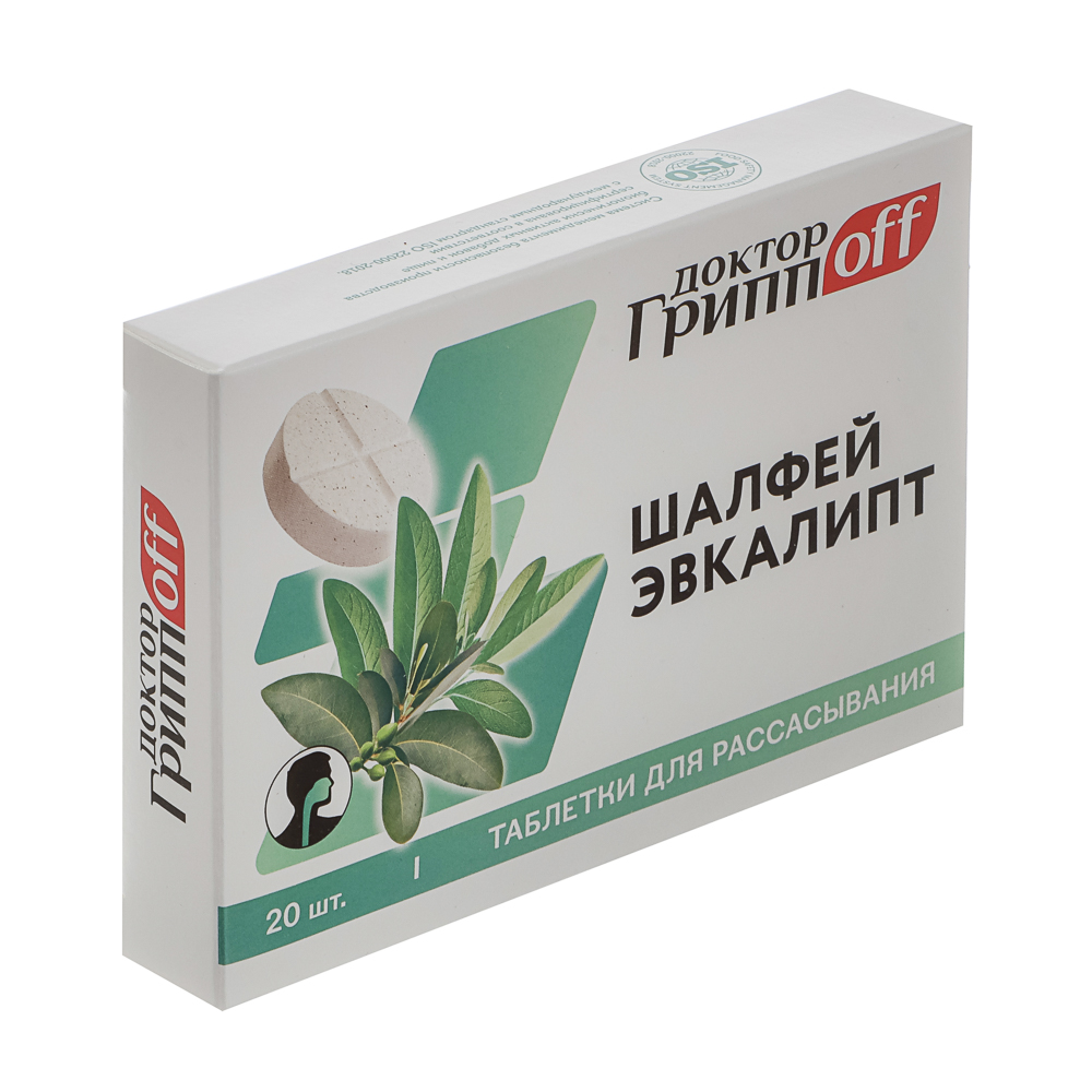 БАД Доктор ГриппOFF Шалфей + Эвкалипт, 20шт, Мирролла
