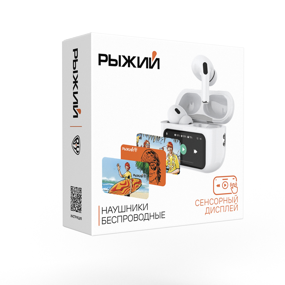 Наушники беспроводные тм BY РЫЖИЙ TWS Sphero, внутриканальные, 30/350 мАч, BT6.0, белый