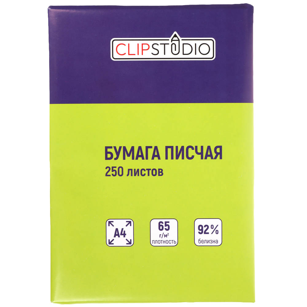 Бумага писчая Clipstudio ф.А4 (250 л.) плот. 65гр./м2, бел.92%